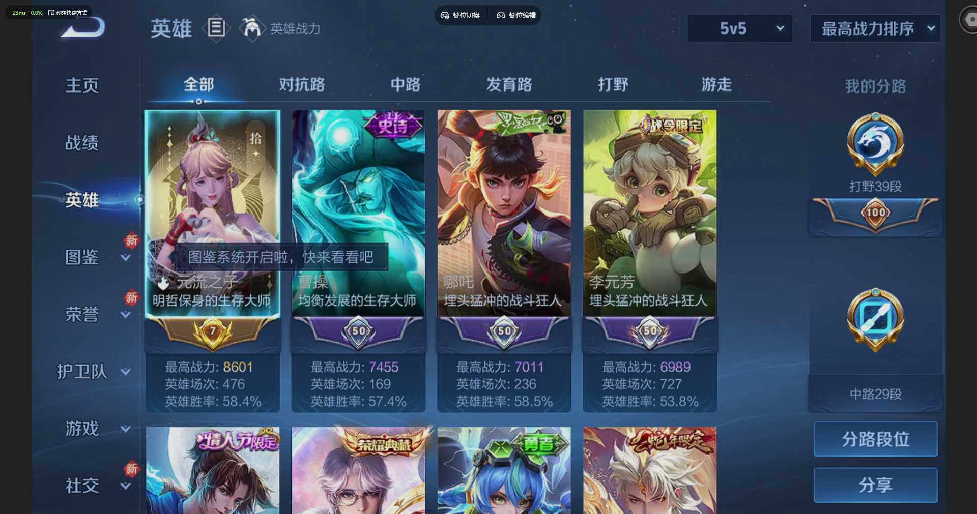 WZQM4212389王者荣耀账号详情图11