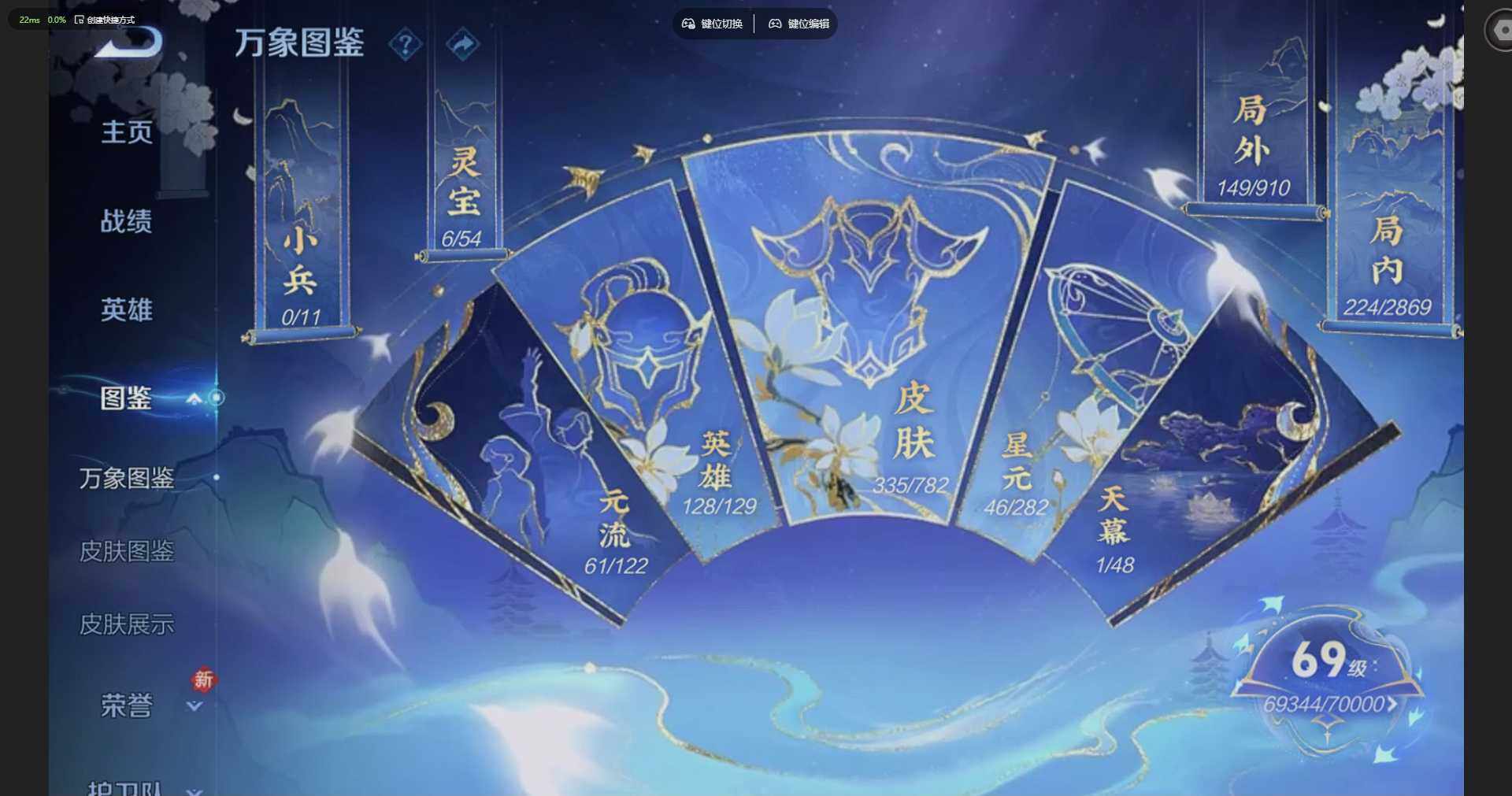 WZQM4212389王者荣耀账号详情图4