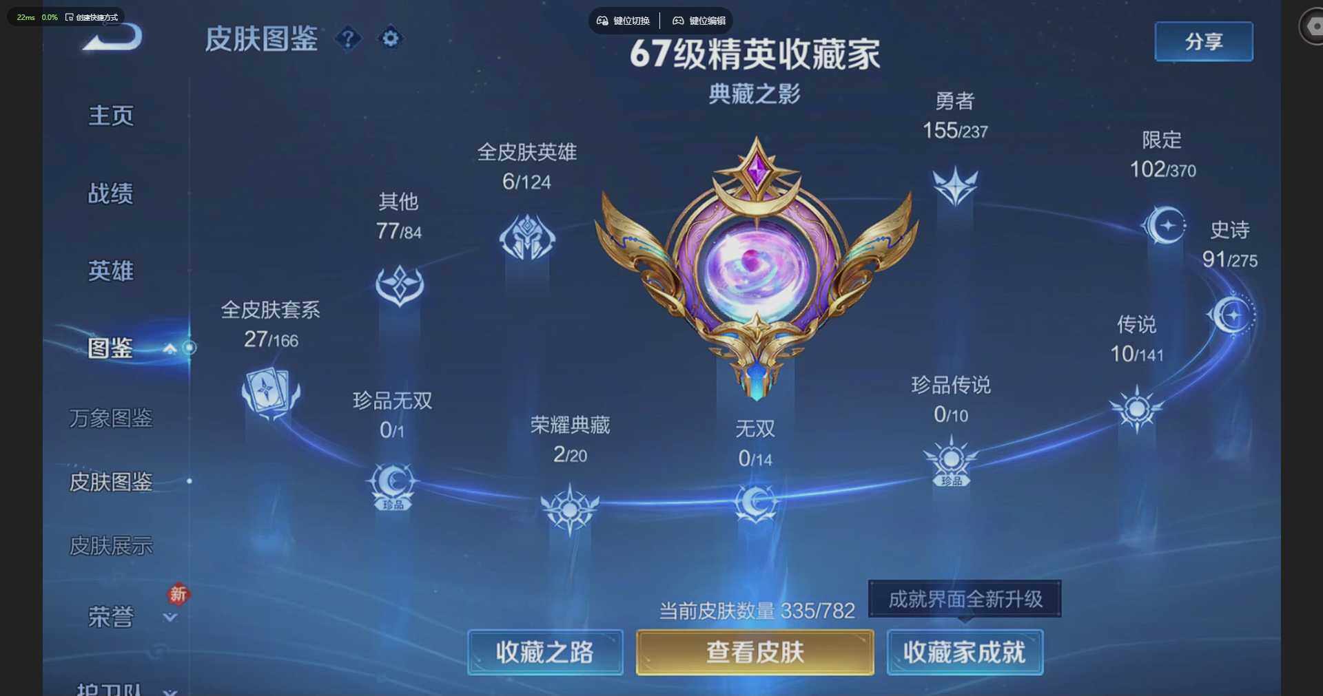 WZQM4212389王者荣耀账号详情图3