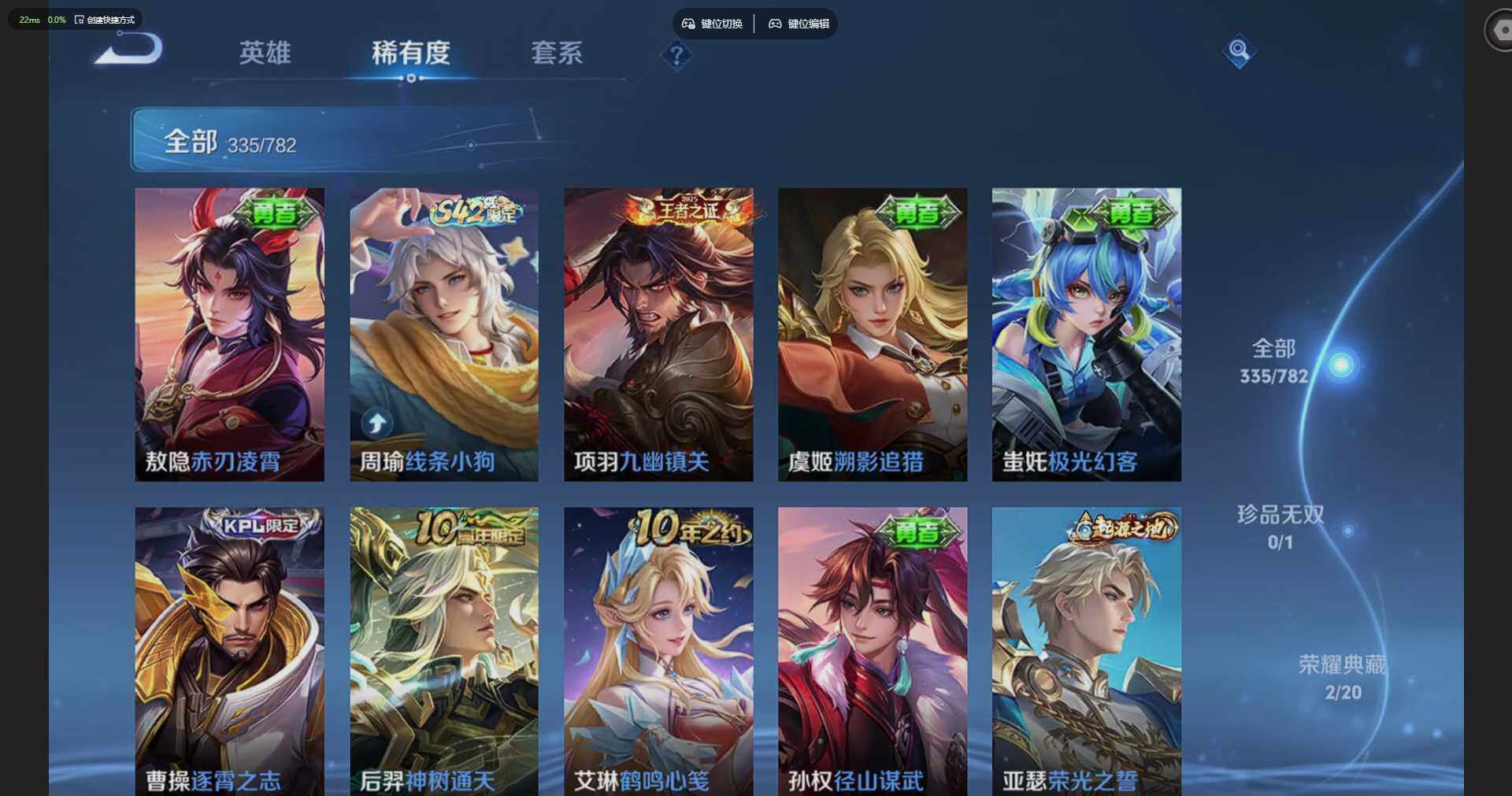 WZQM4212389王者荣耀账号详情图15