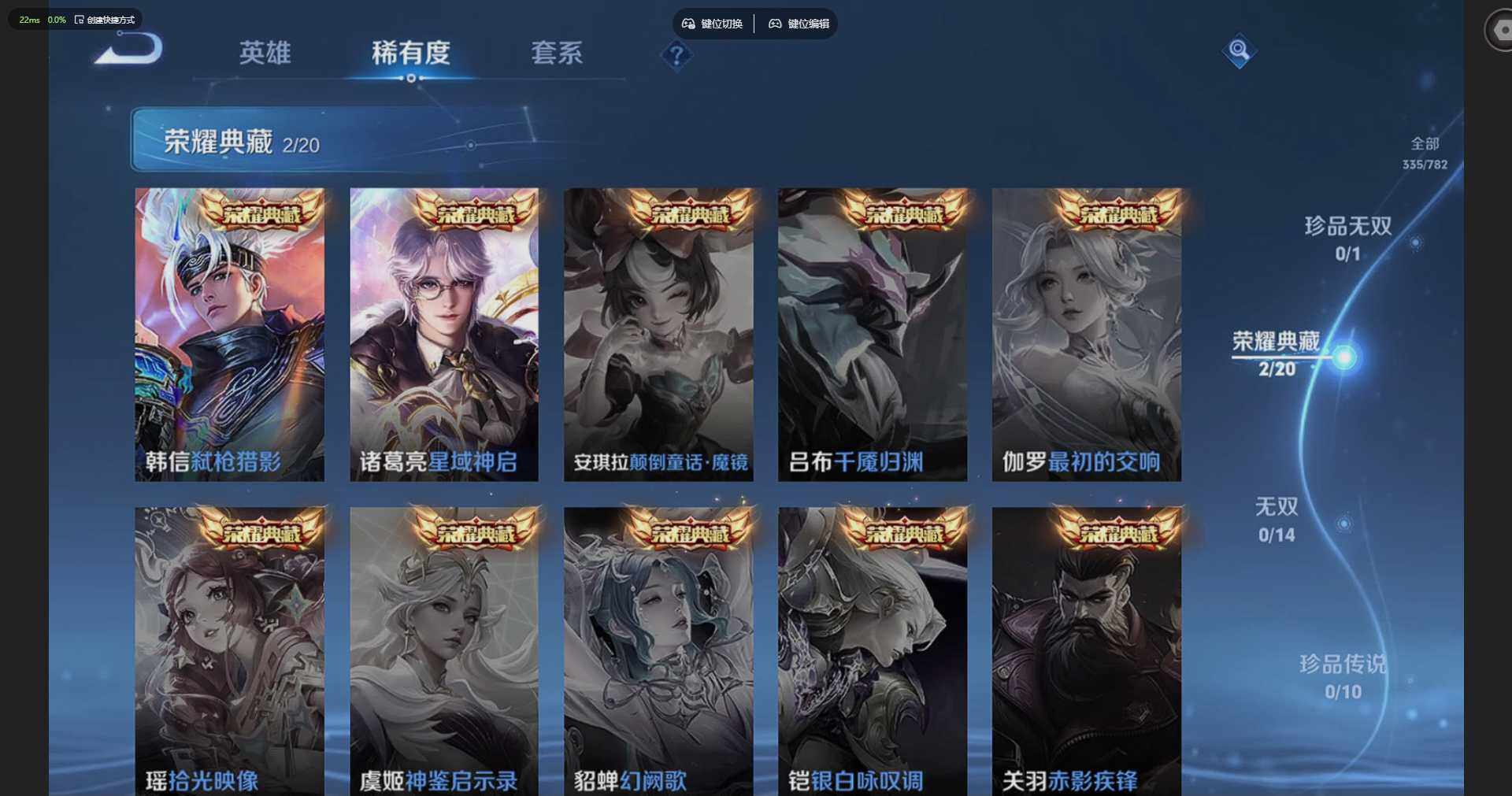 WZQM4212389王者荣耀账号详情图13