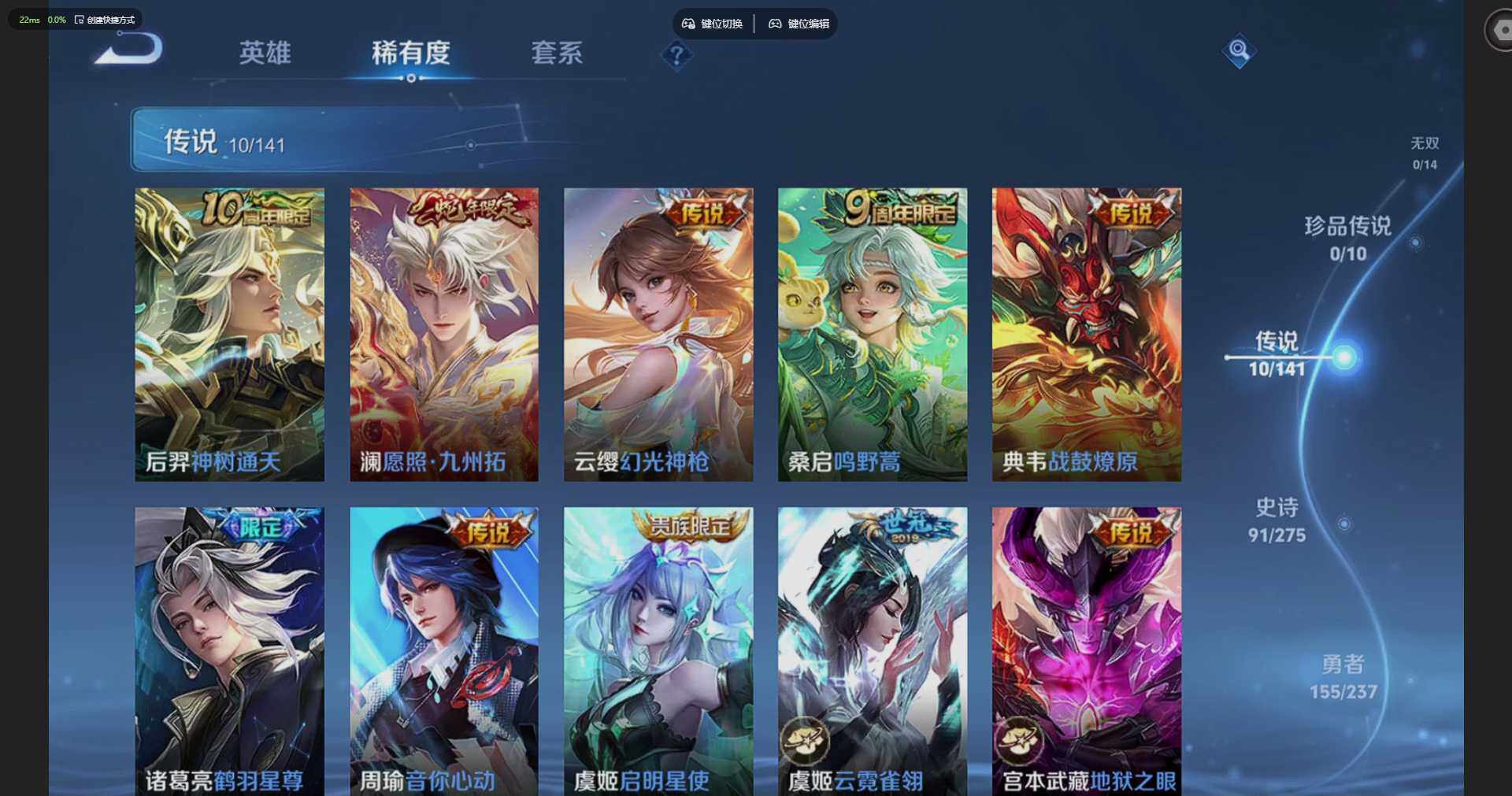 WZQM4212389王者荣耀账号详情图12