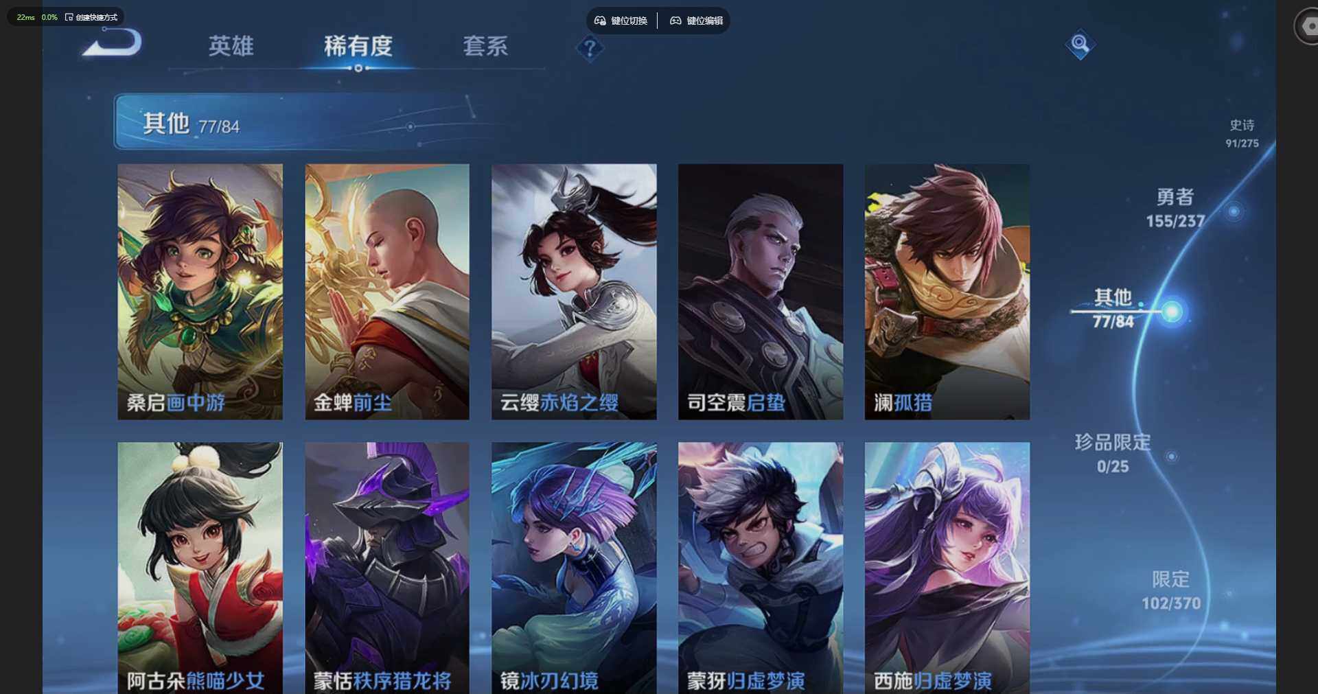 WZQM4212389王者荣耀账号详情图18