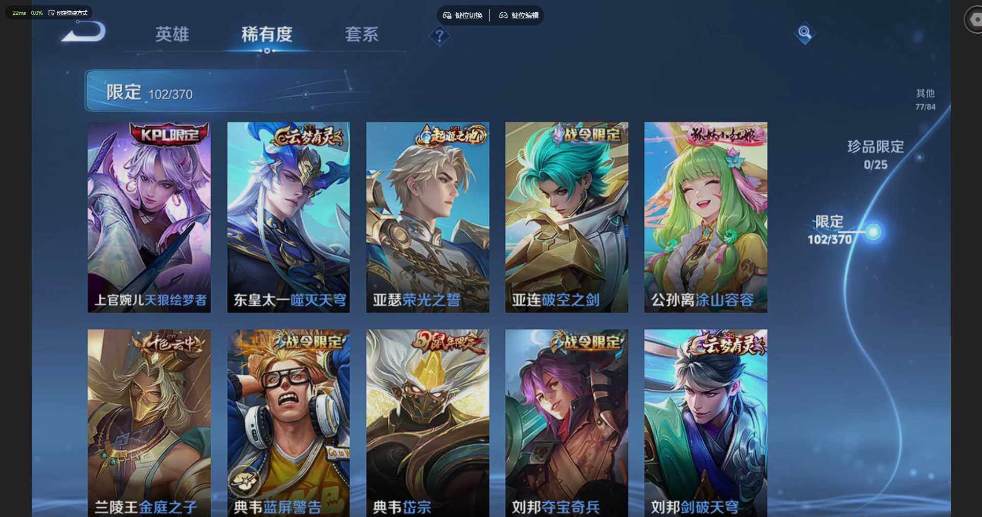 WZQM4212389王者荣耀账号详情图19