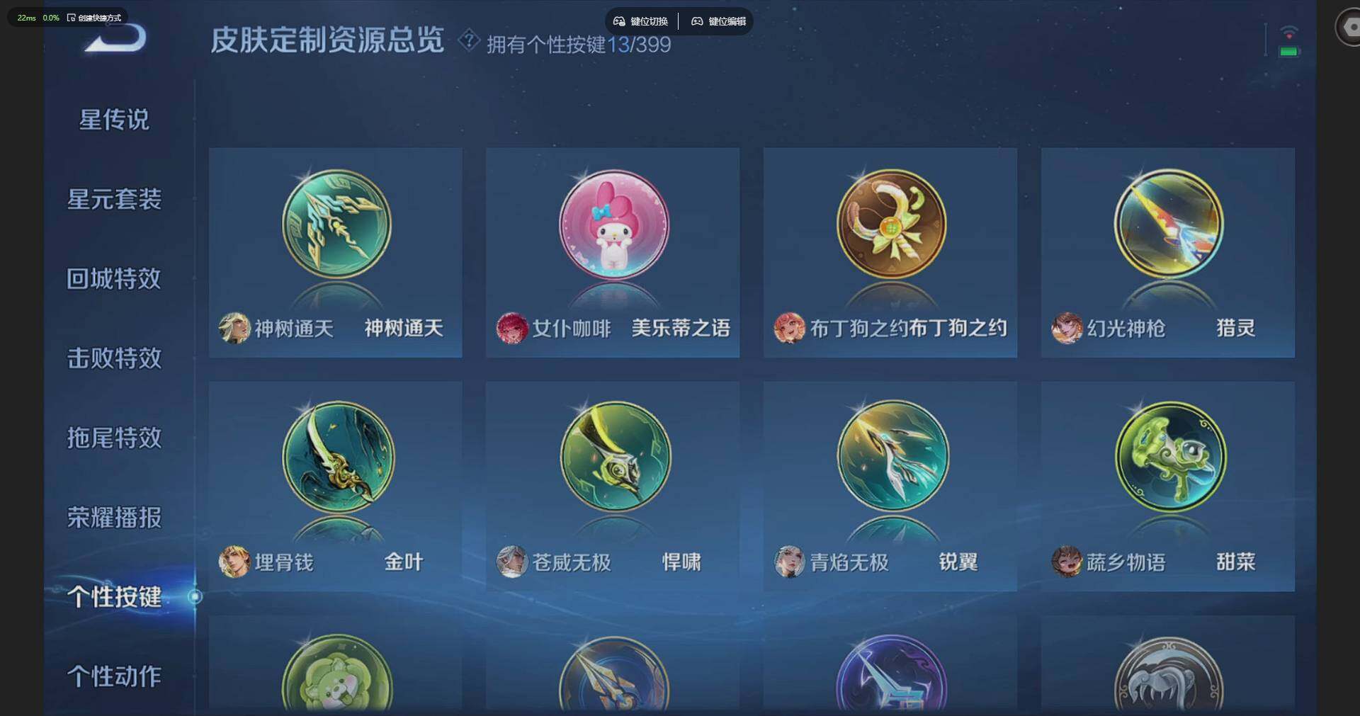 WZQM4212389王者荣耀账号详情图20