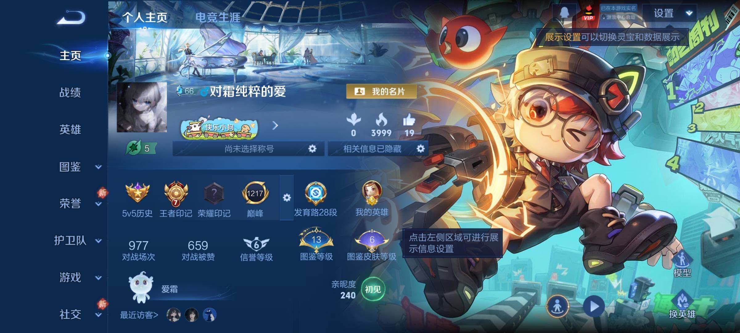 WZCMY4197312王者荣耀账号详情图2 WZCMY4197312王者荣耀账号详情图2