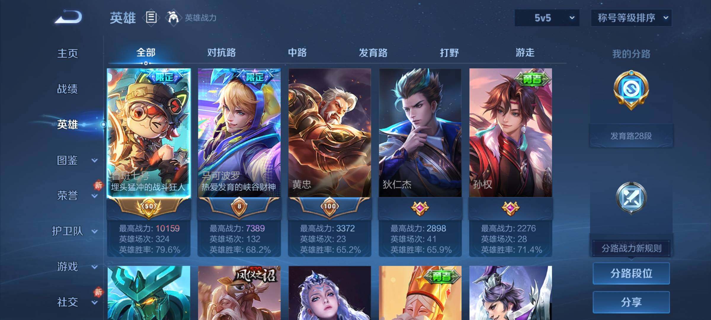 WZCMY4197312王者荣耀账号详情图3 WZCMY4197312王者荣耀账号详情图3