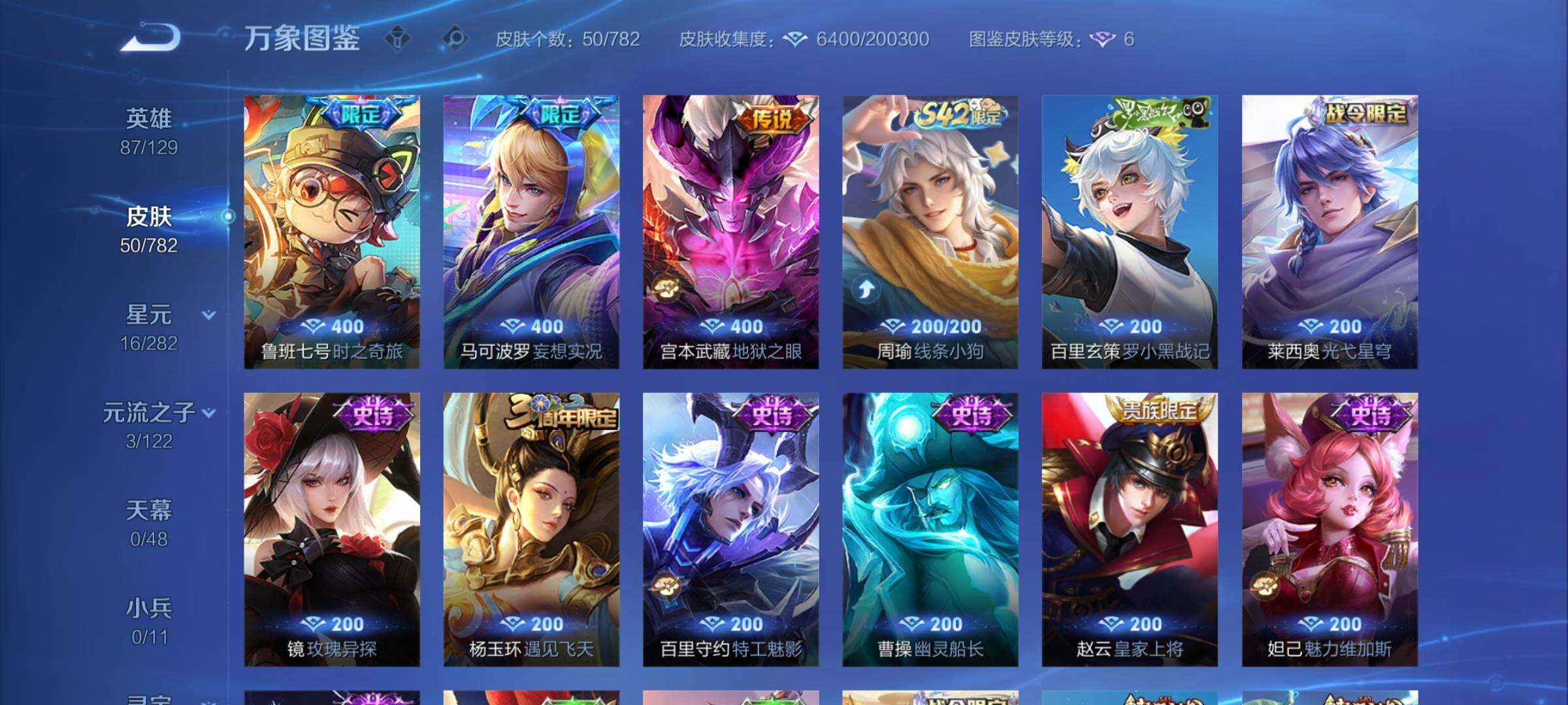 WZCMY4197312王者荣耀账号详情图6 WZCMY4197312王者荣耀账号详情图6