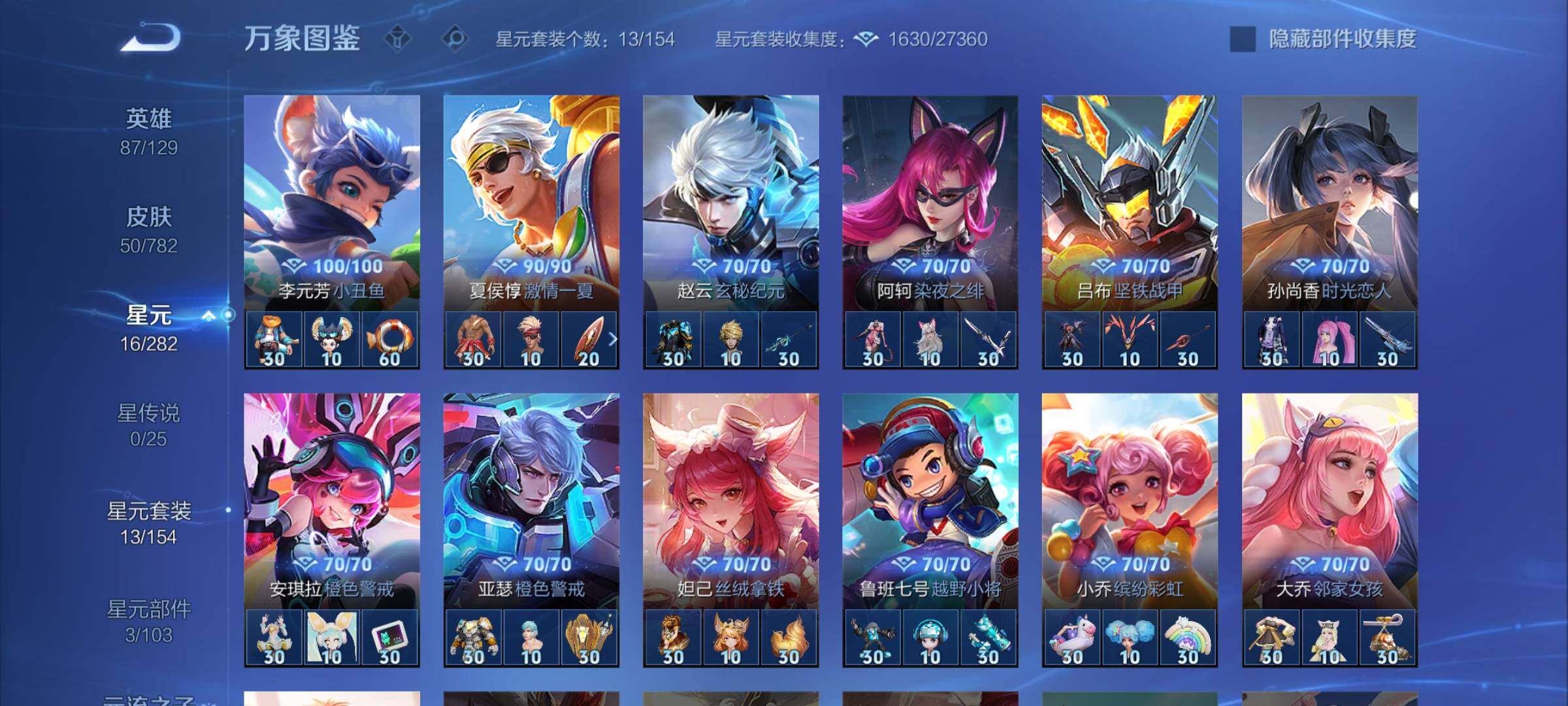 WZCMY4197312王者荣耀账号详情图7 WZCMY4197312王者荣耀账号详情图7