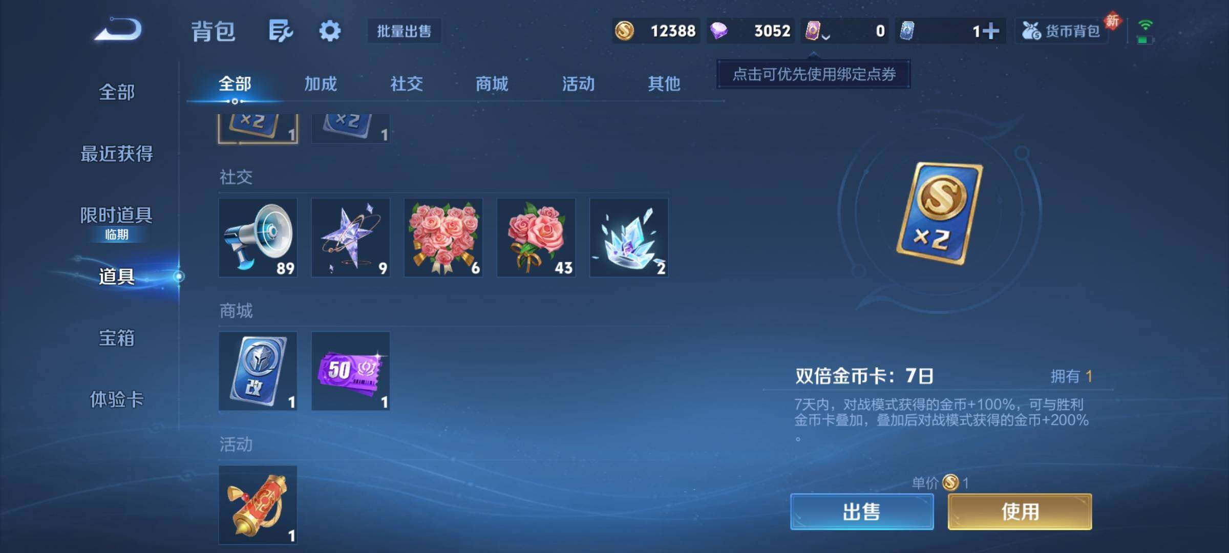 WZCMY4197312王者荣耀账号详情图9 WZCMY4197312王者荣耀账号详情图9