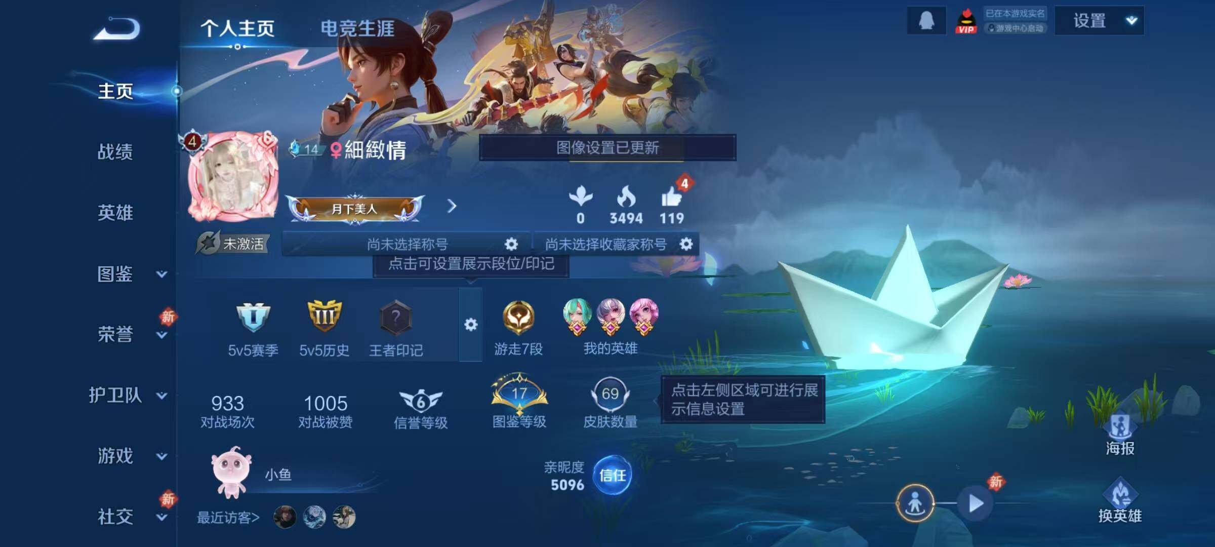 WZJZ4201753王者荣耀账号详情图4