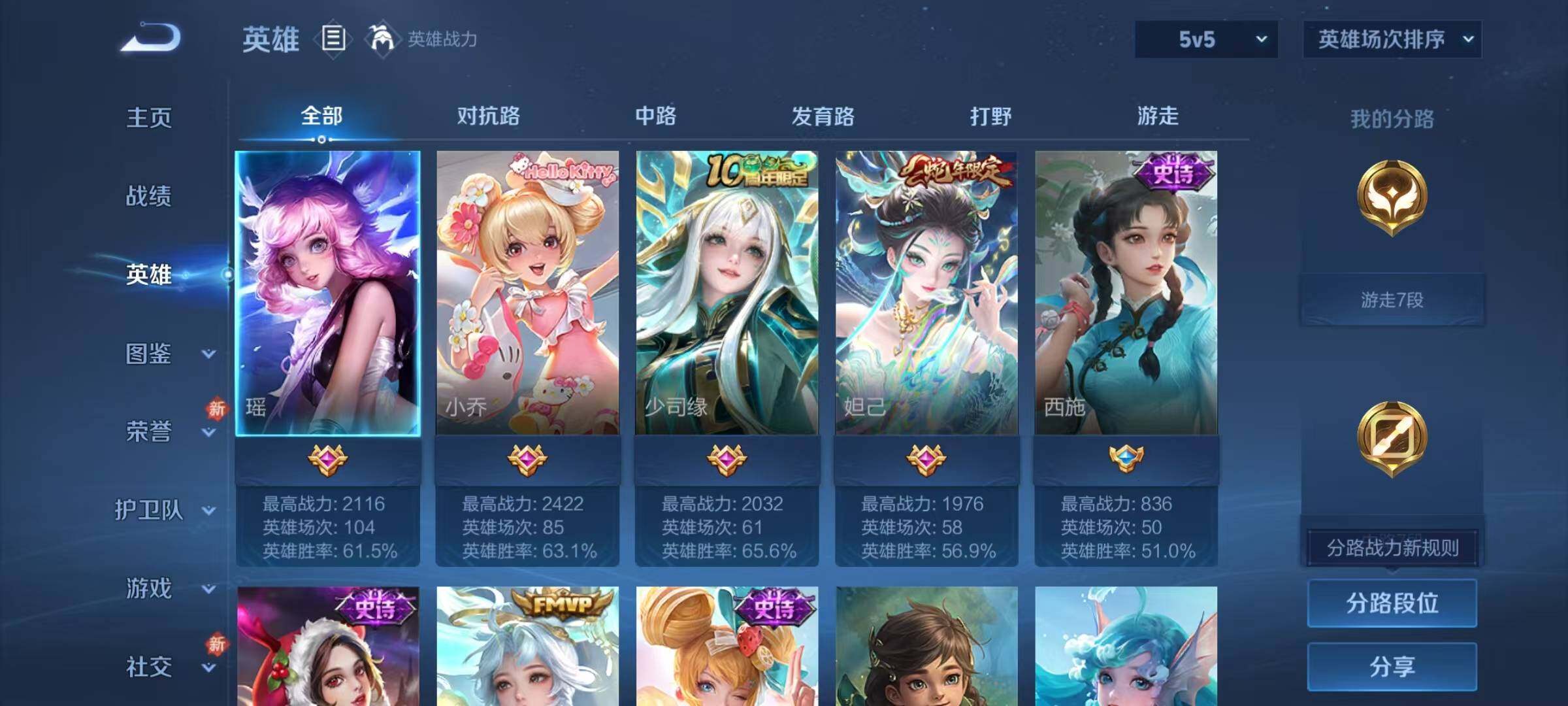 WZJZ4201753王者荣耀账号详情图5