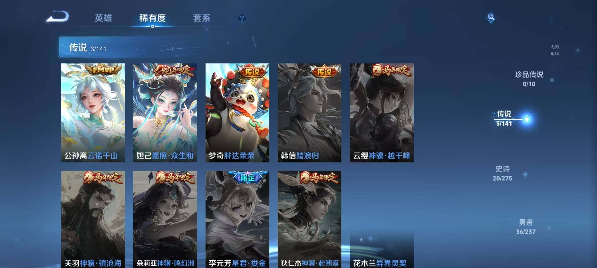 WZJZ4201753王者荣耀账号详情图8