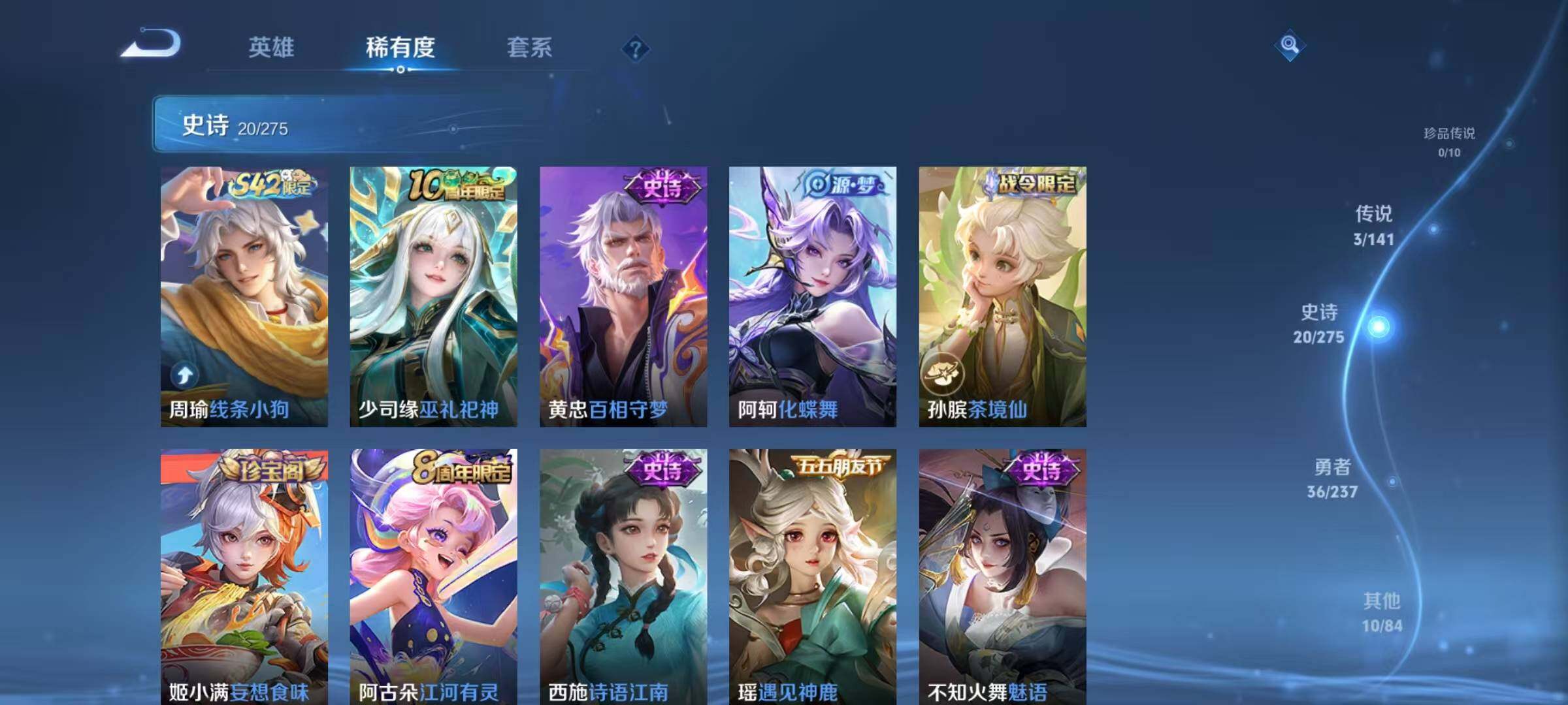 WZJZ4201753王者荣耀账号详情图9