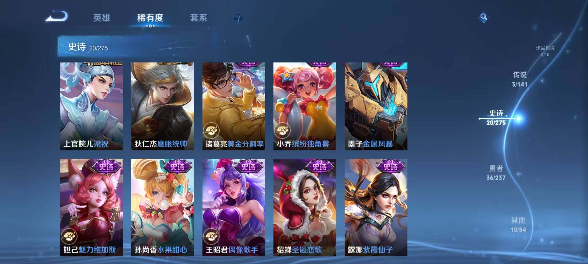 WZJZ4201753王者荣耀账号详情图10