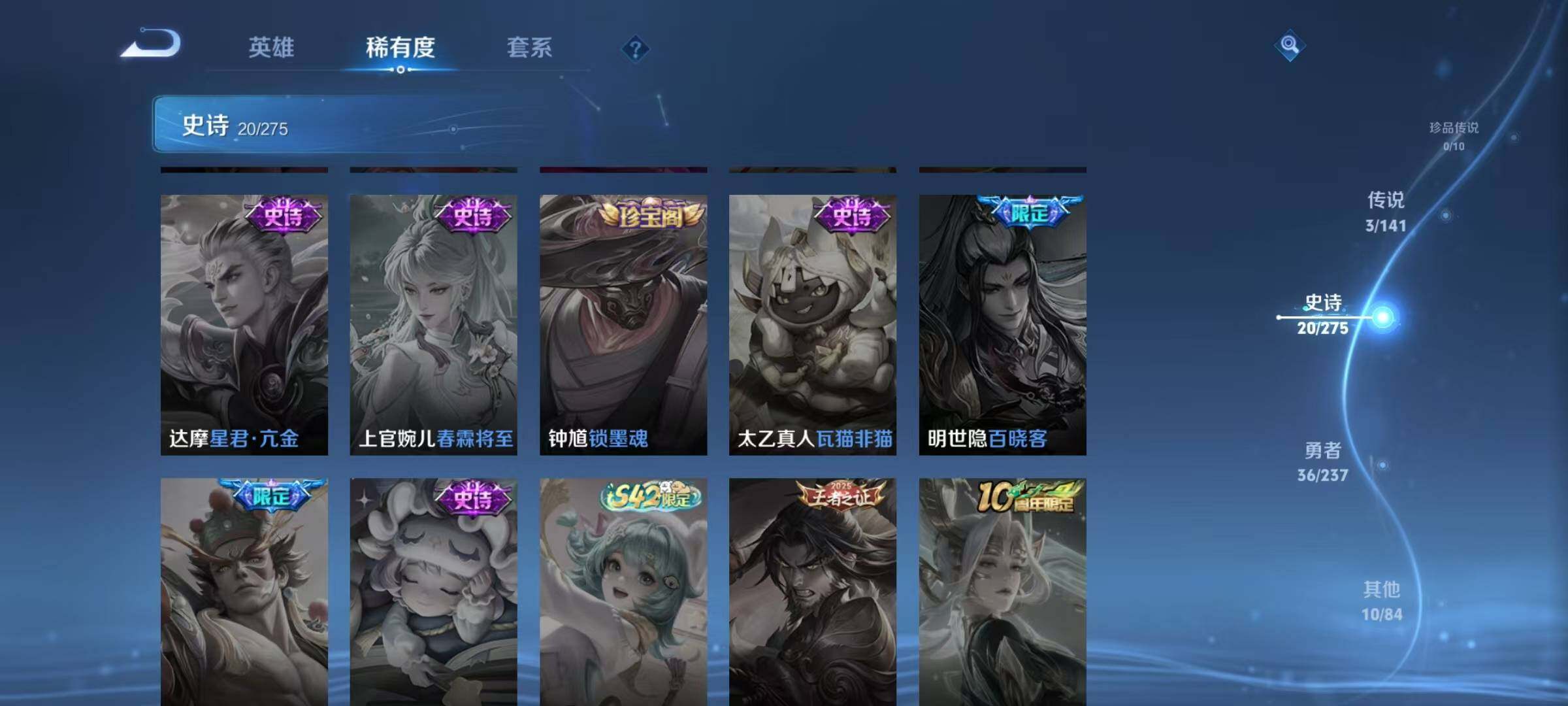 WZJZ4201753王者荣耀账号详情图11