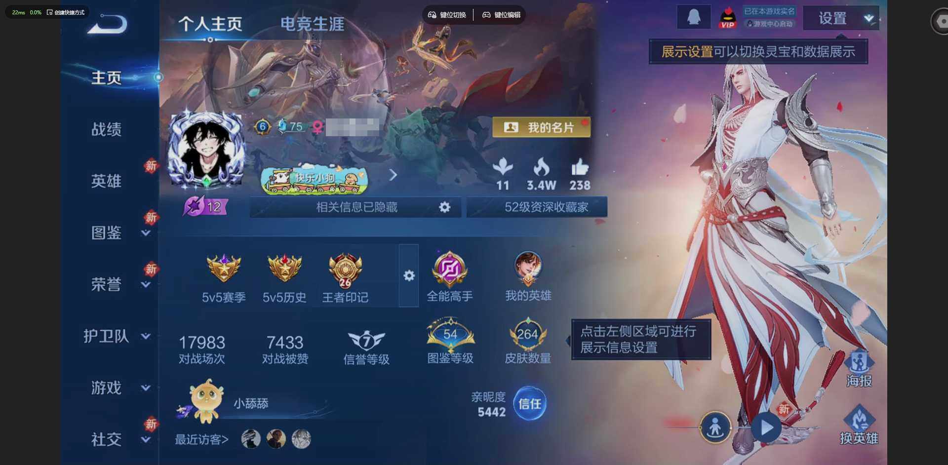 WZQM4195010王者荣耀账号详情图3 WZQM4195010王者荣耀账号详情图3