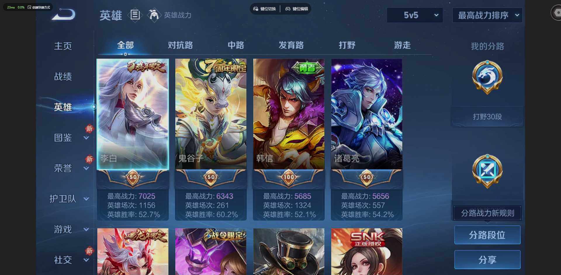 WZQM4195010王者荣耀账号详情图6 WZQM4195010王者荣耀账号详情图6