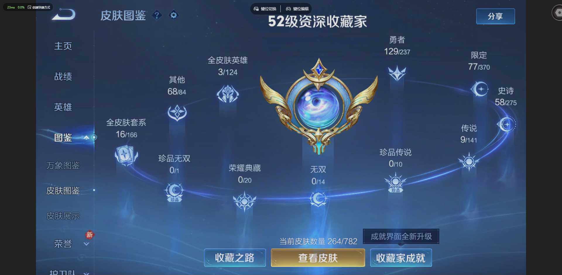 WZQM4195010王者荣耀账号详情图4 WZQM4195010王者荣耀账号详情图4