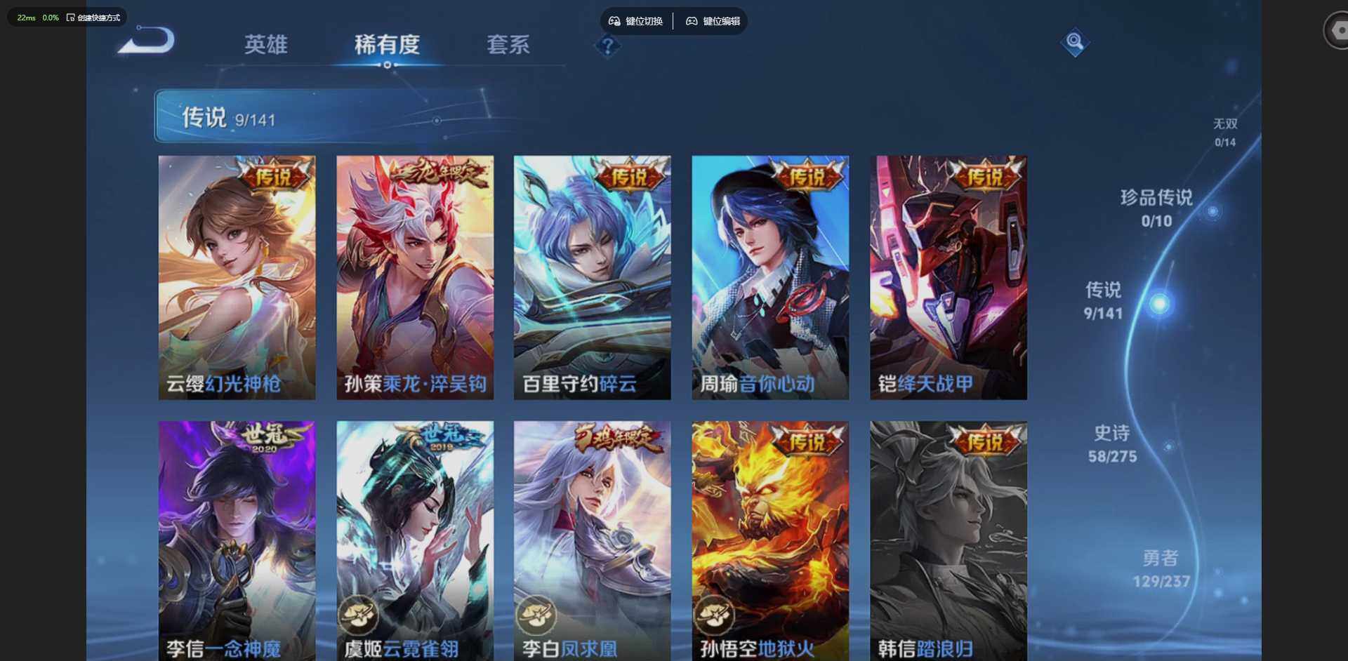 WZQM4195010王者荣耀账号详情图7 WZQM4195010王者荣耀账号详情图7