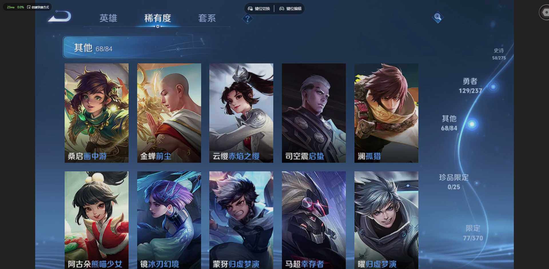 WZQM4195010王者荣耀账号详情图12 WZQM4195010王者荣耀账号详情图12