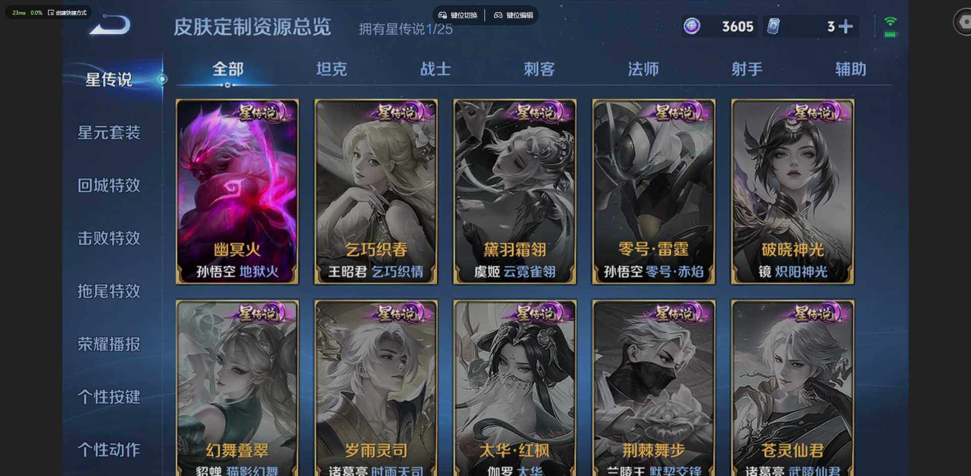 WZQM4195010王者荣耀账号详情图8 WZQM4195010王者荣耀账号详情图8