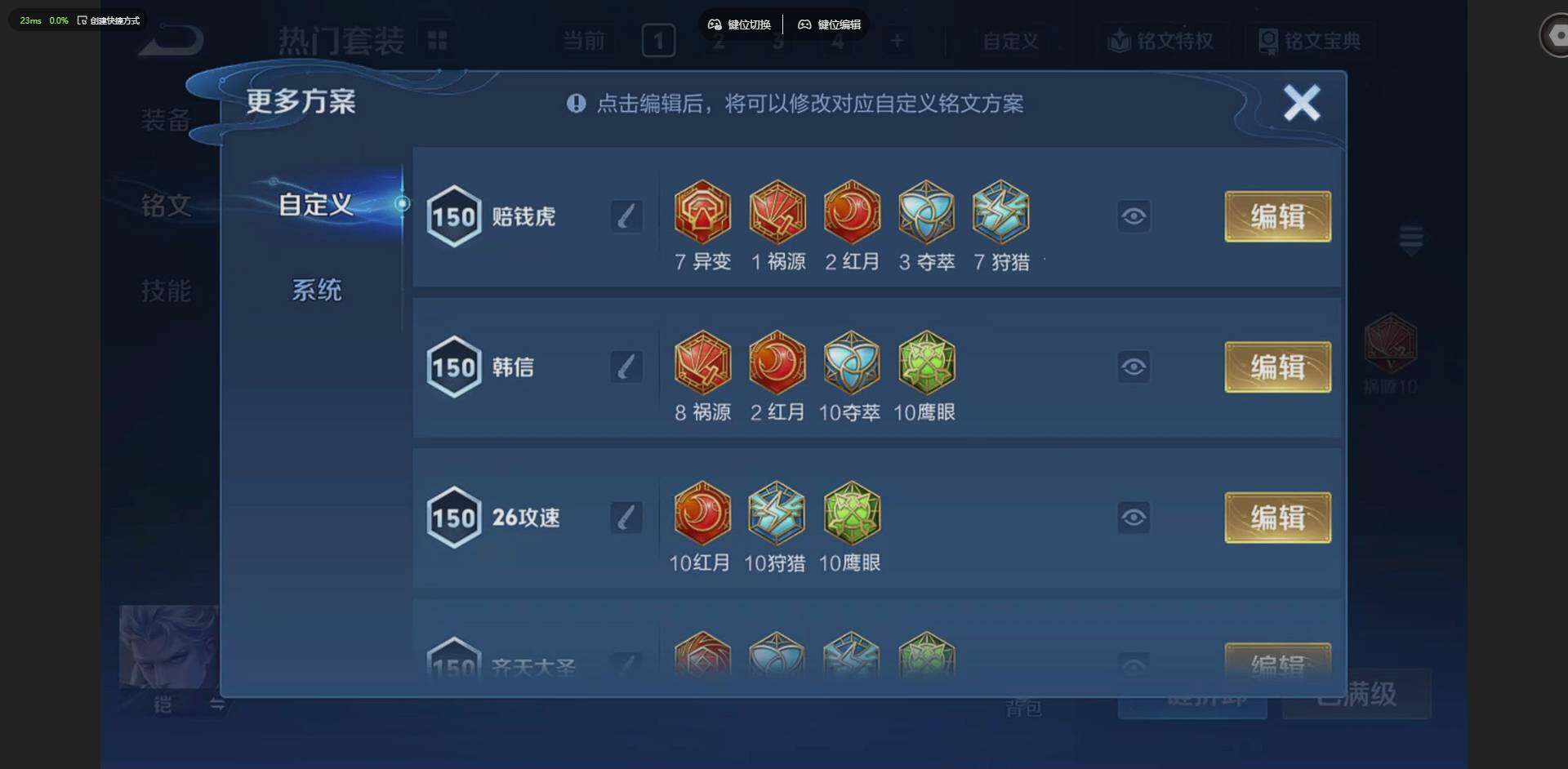 WZQM4195010王者荣耀账号详情图14 WZQM4195010王者荣耀账号详情图14