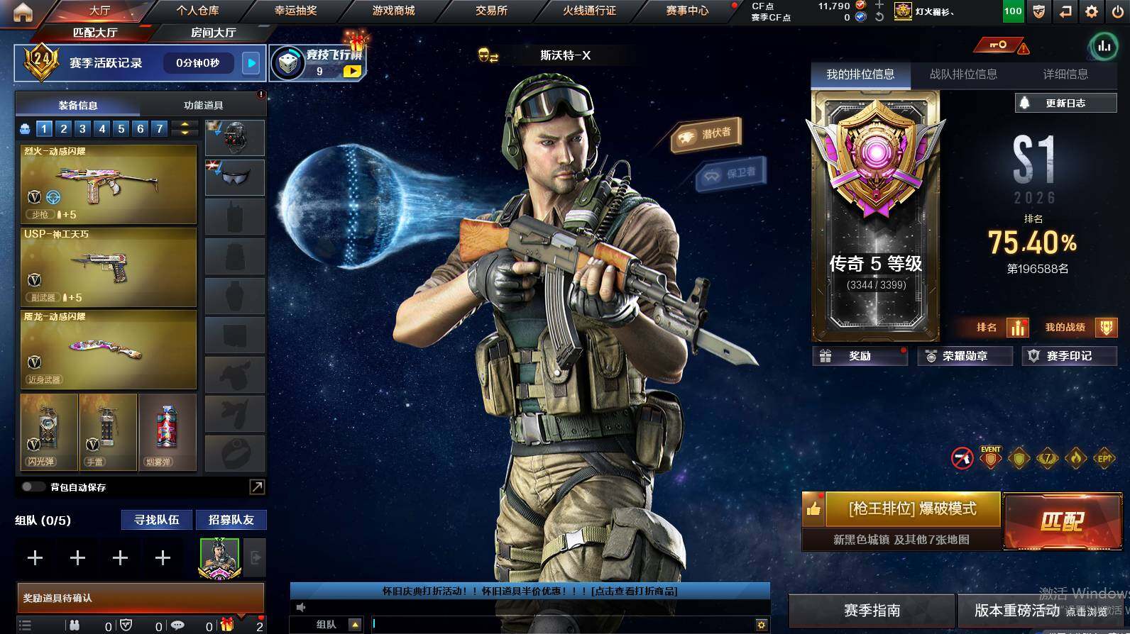 CFCMW452406穿越火线账号详情图4