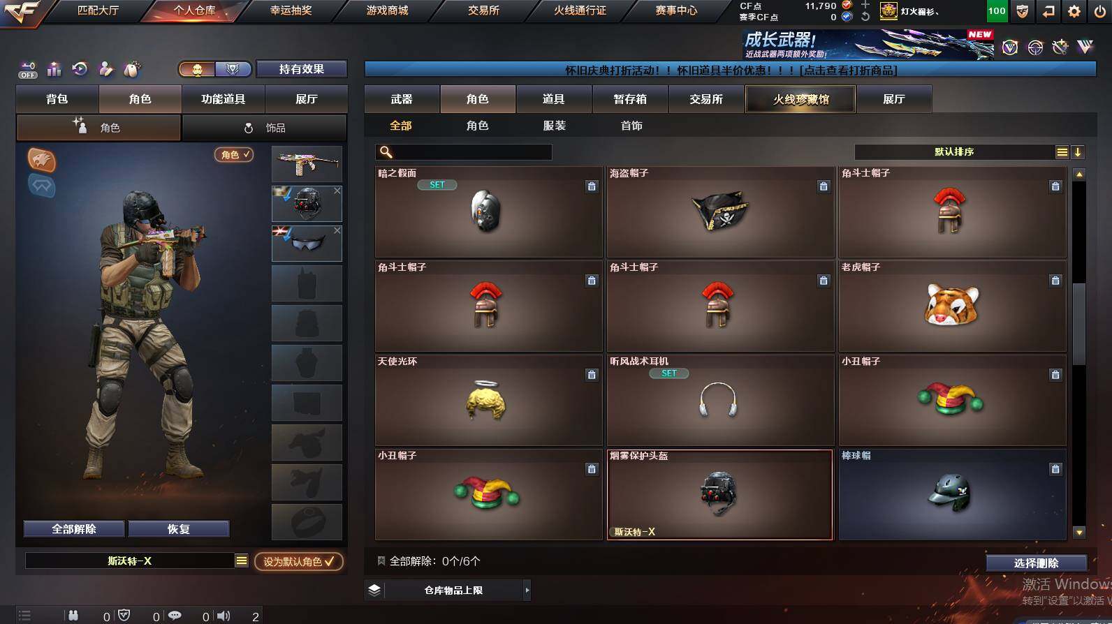 CFCMW452406穿越火线账号详情图5