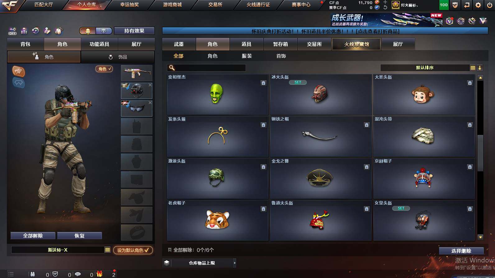 CFCMW452406穿越火线账号详情图6