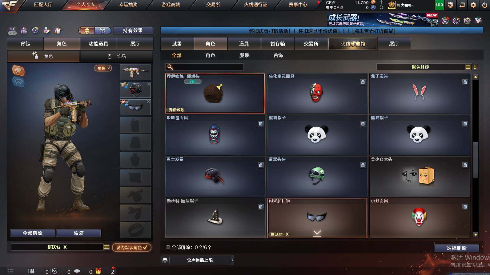 CFCMW452406穿越火线账号详情图7