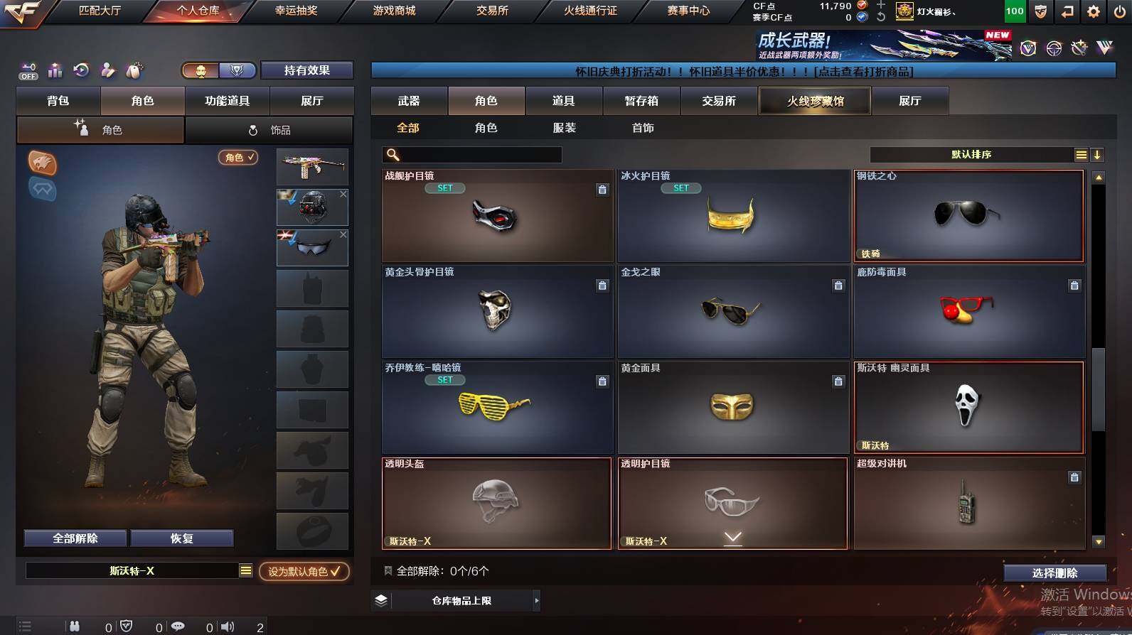 CFCMW452406穿越火线账号详情图8