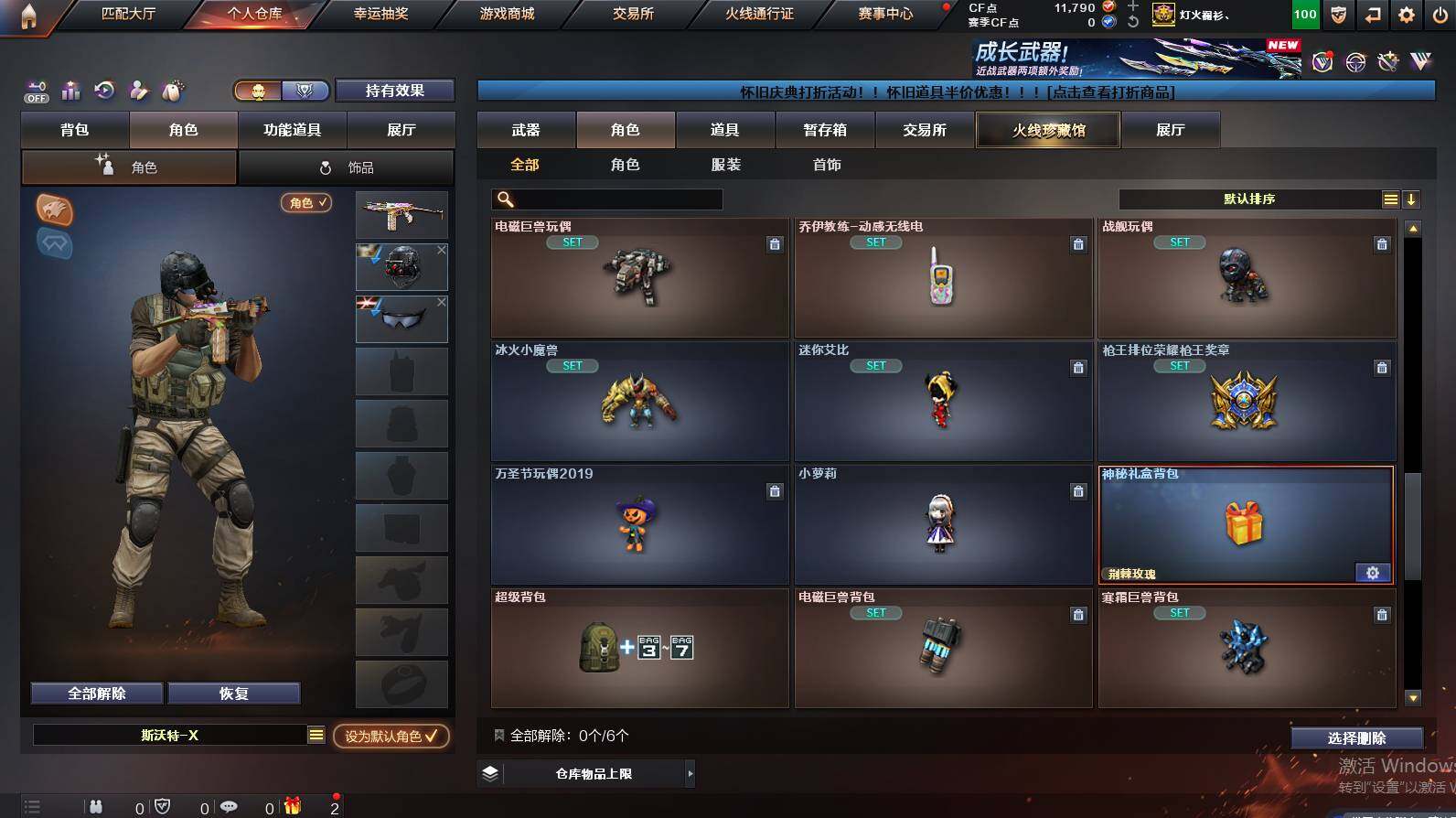 CFCMW452406穿越火线账号详情图9