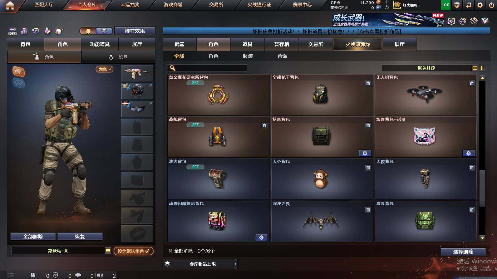 CFCMW452406穿越火线账号详情图10