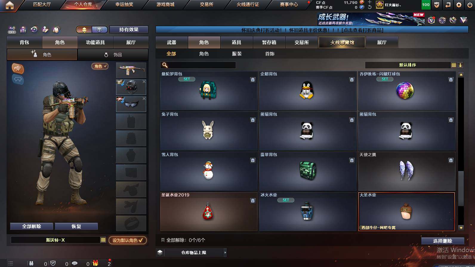 CFCMW452406穿越火线账号详情图11