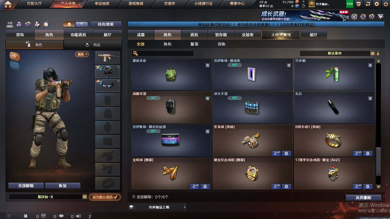 CFCMW452406穿越火线账号详情图12