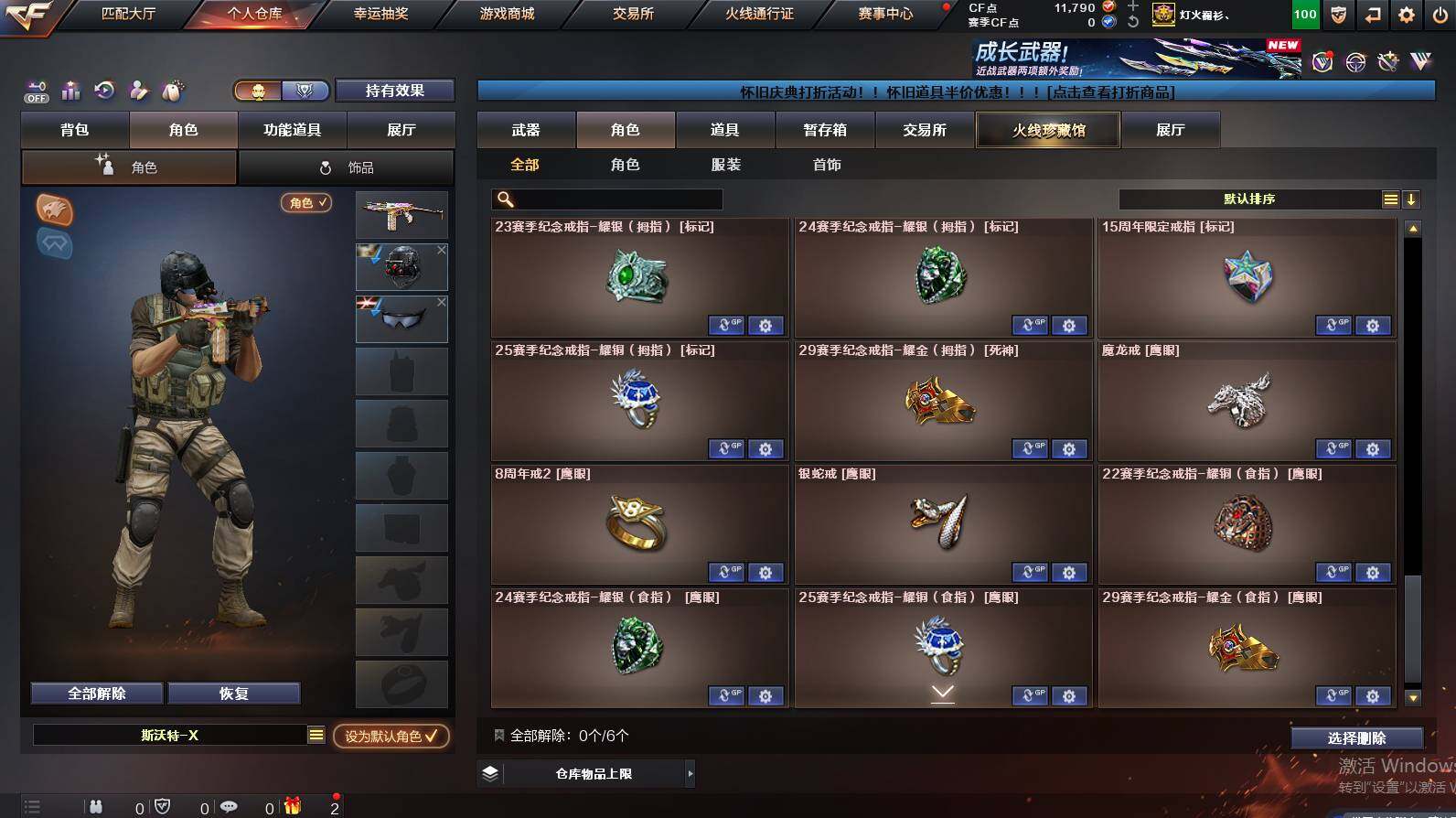 CFCMW452406穿越火线账号详情图13