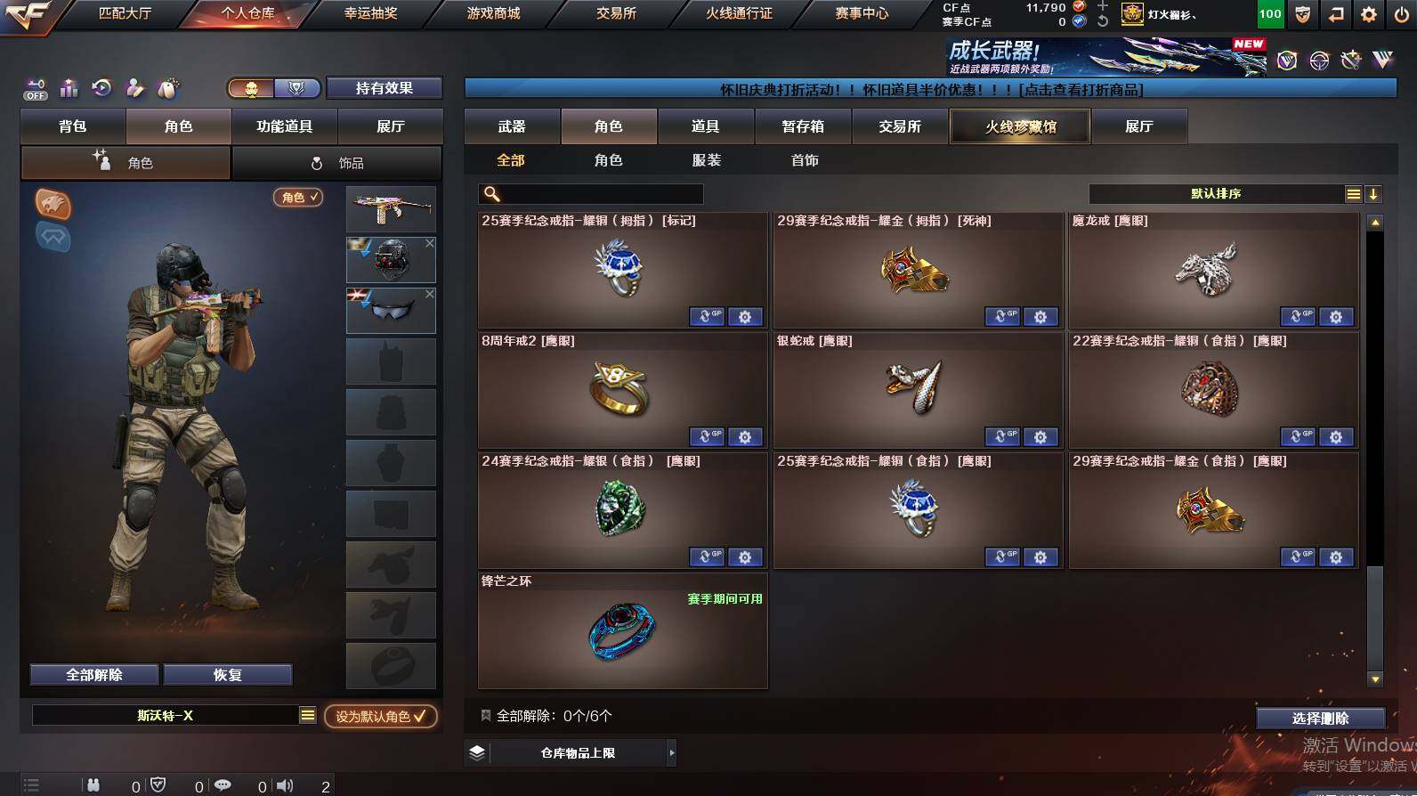 CFCMW452406穿越火线账号详情图14