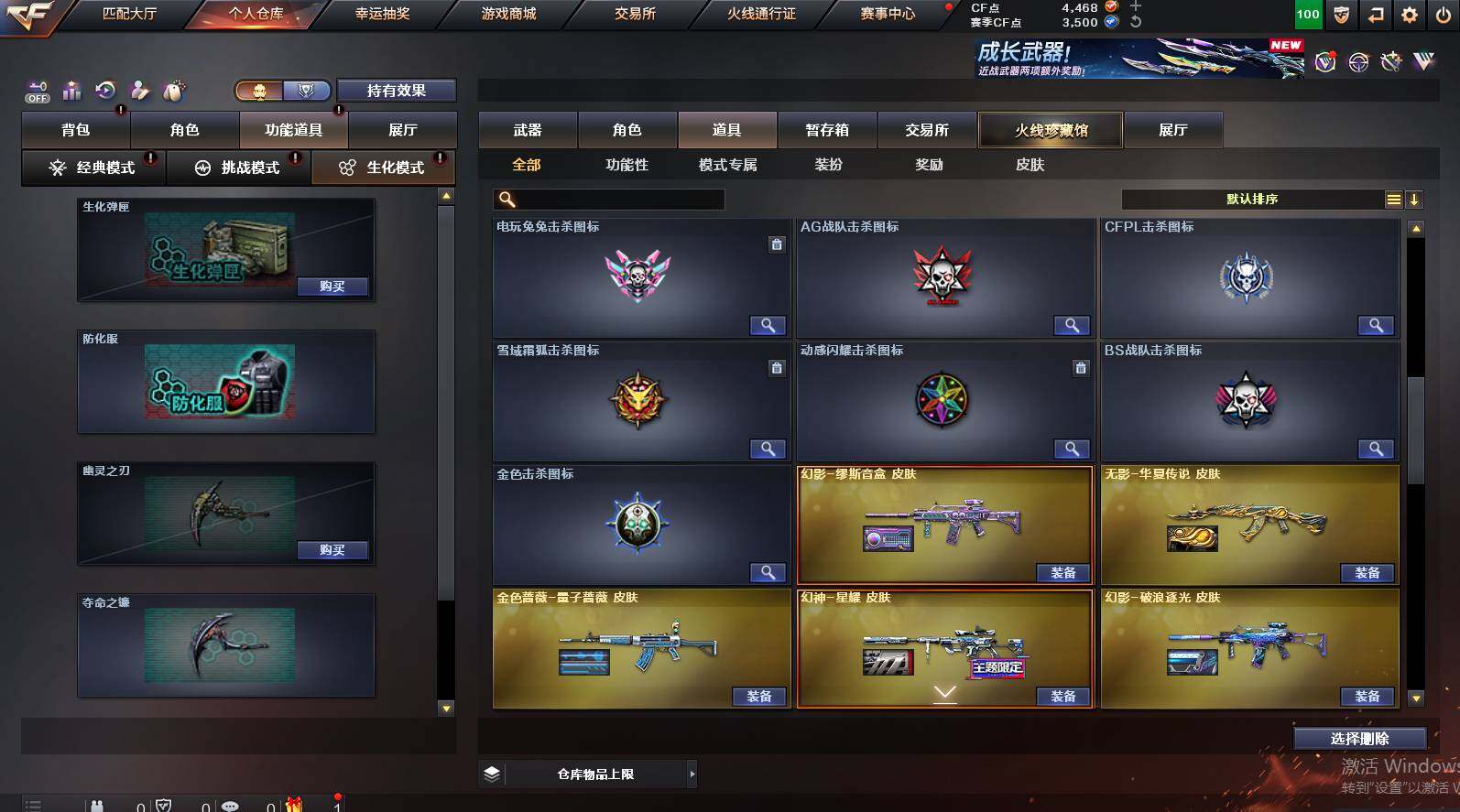 CFCMW452406穿越火线账号详情图15