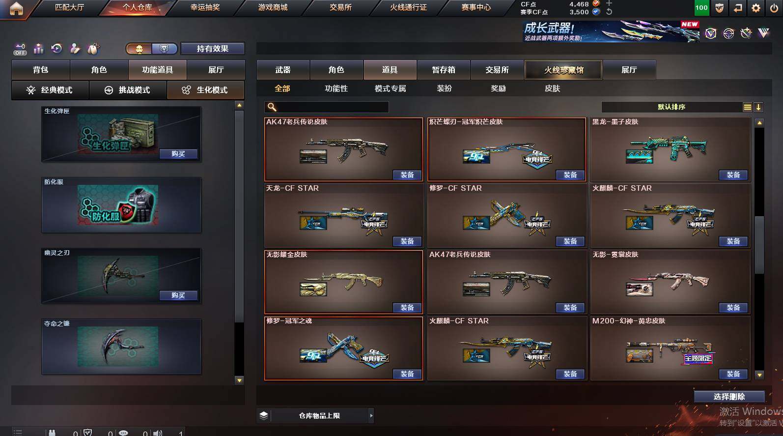 CFCMW452406穿越火线账号详情图19