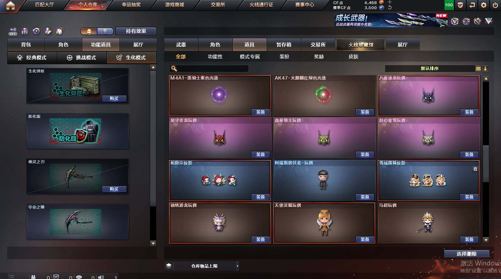 CFCMW452406穿越火线账号详情图22