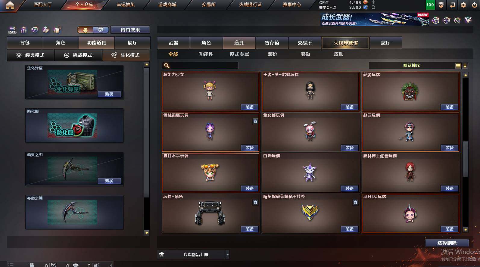 CFCMW452406穿越火线账号详情图23