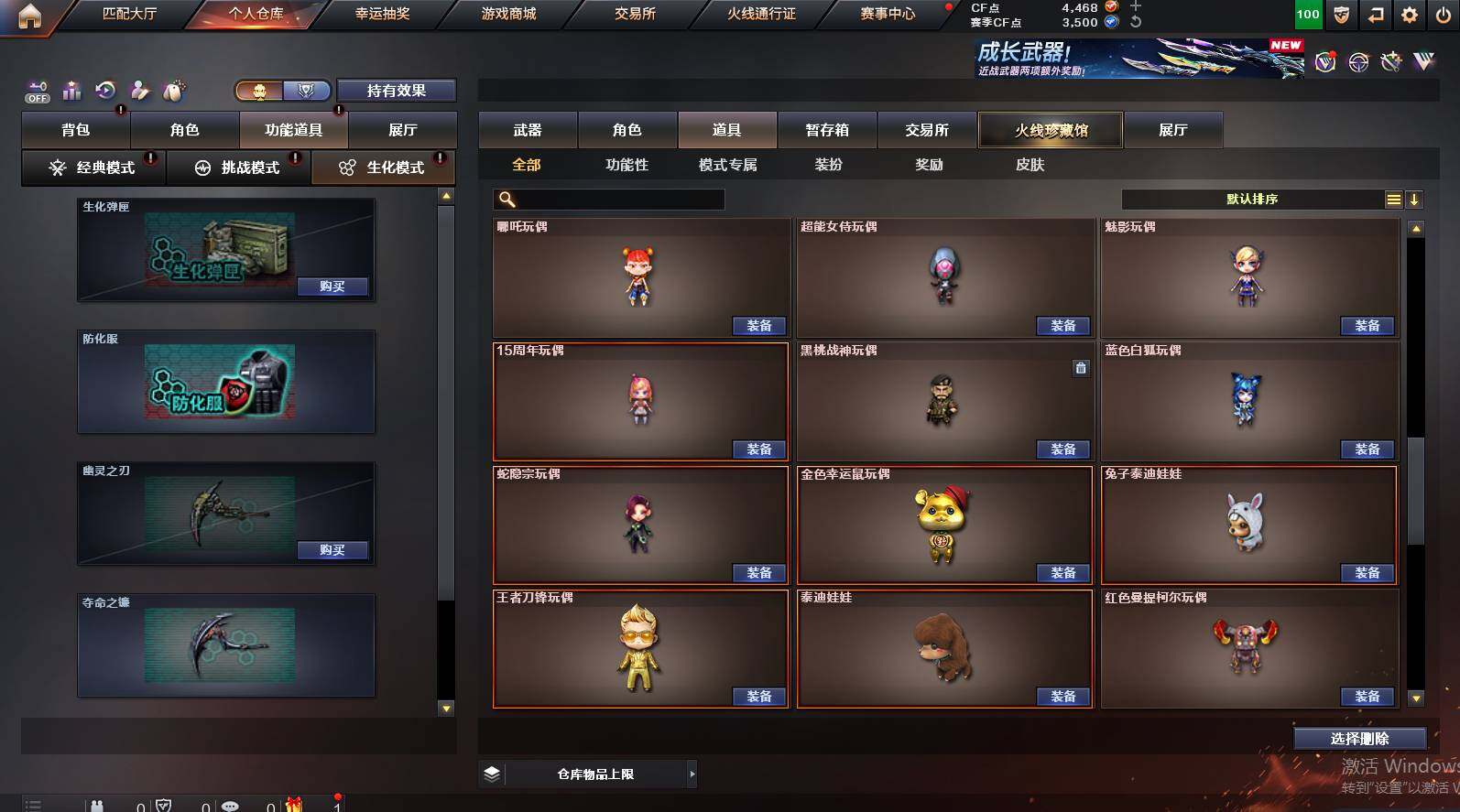 CFCMW452406穿越火线账号详情图24