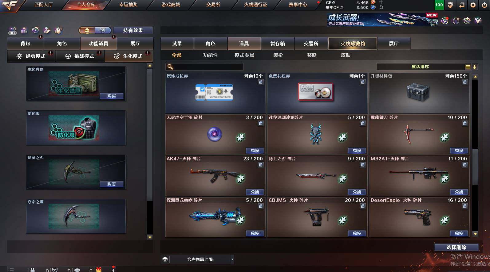 CFCMW452406穿越火线账号详情图25