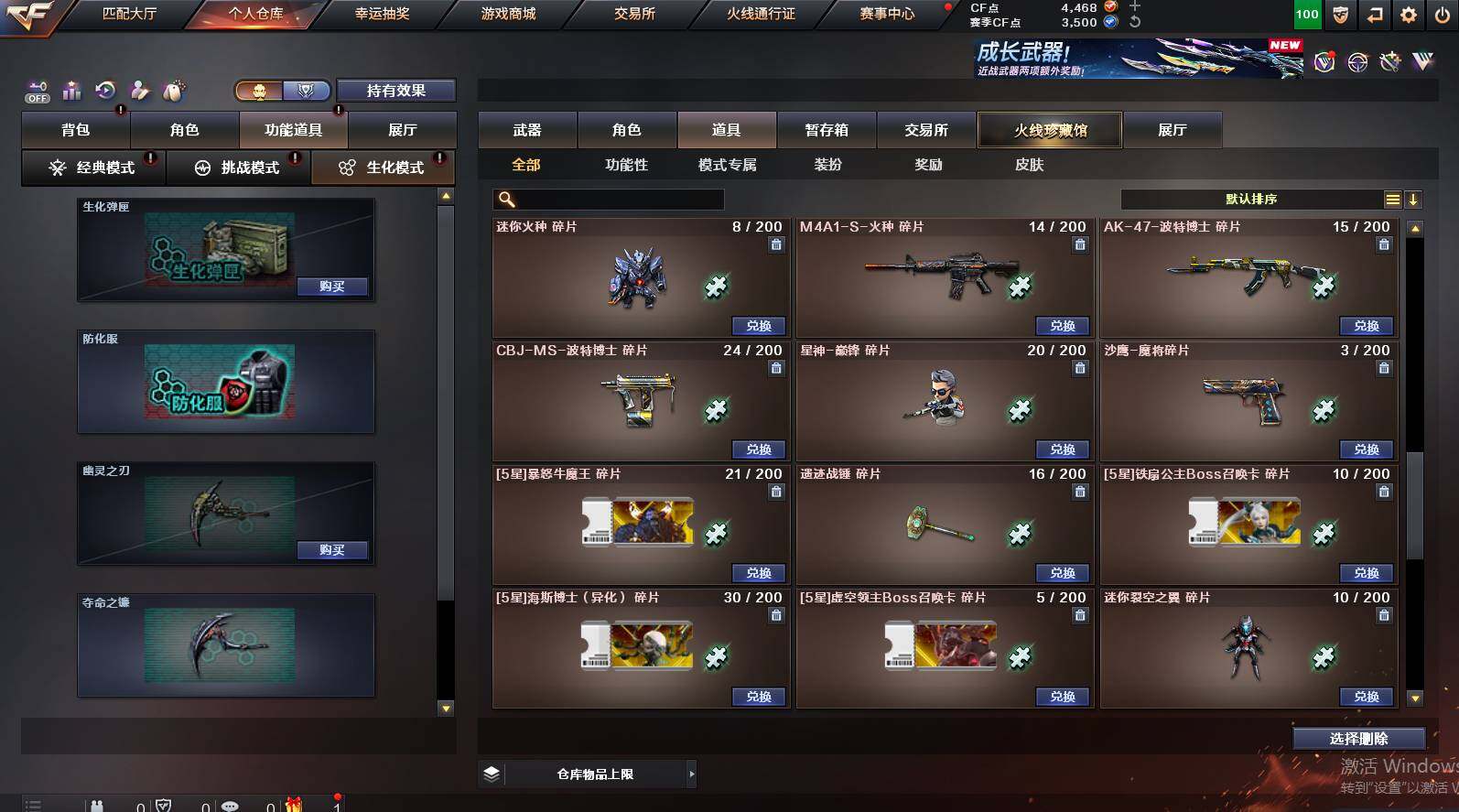 CFCMW452406穿越火线账号详情图26