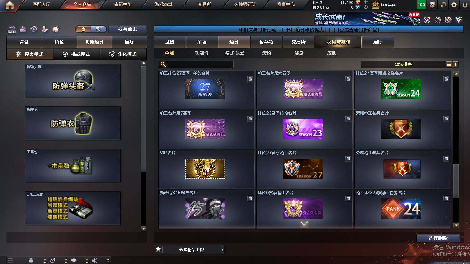 CFCMW452406穿越火线账号详情图28