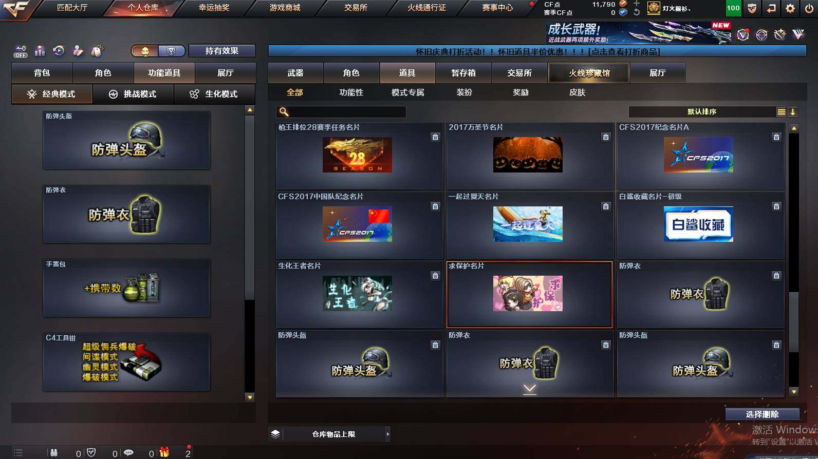 CFCMW452406穿越火线账号详情图29