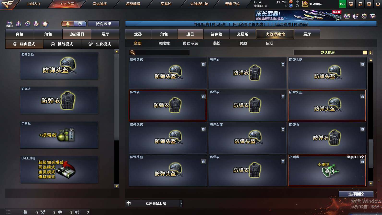 CFCMW452406穿越火线账号详情图30