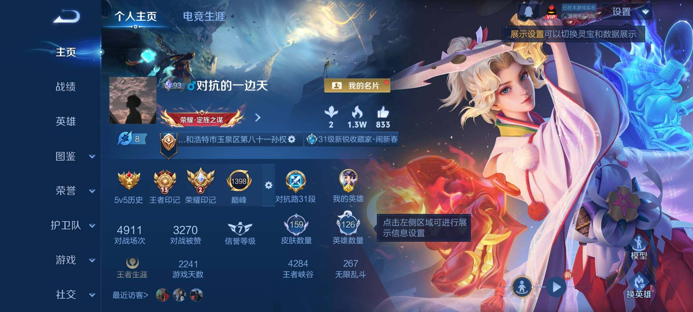 WZCMY4195443王者荣耀账号详情图2 WZCMY4195443王者荣耀账号详情图2