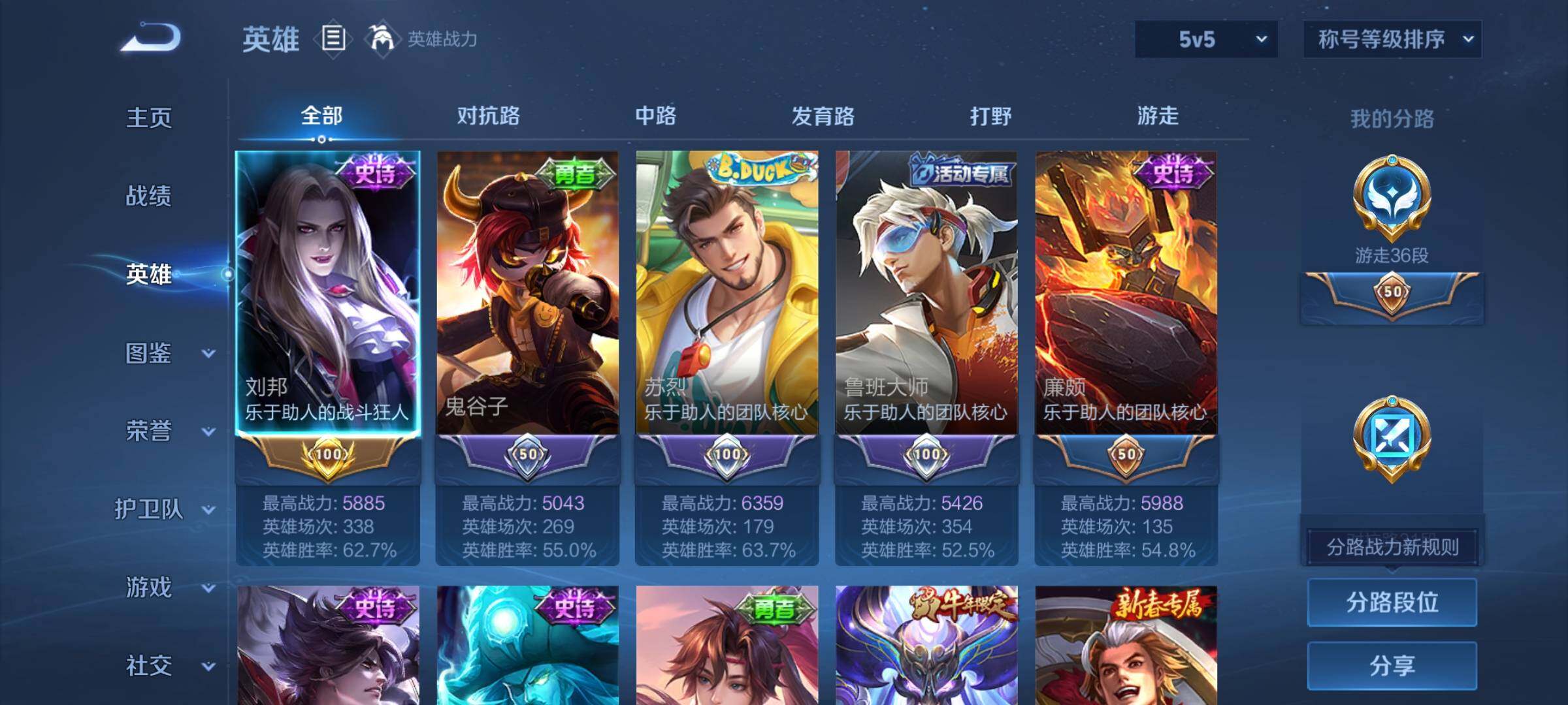 WZCMY4195443王者荣耀账号详情图3 WZCMY4195443王者荣耀账号详情图3